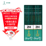 中华【热门商品】101 2H绘图铅笔/学生铅笔 儿童书写铅笔 小学生专用铅笔 儿童节礼物 48支/盒