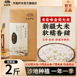 羊脂籽米 新疆大米 一人食 小包装礼盒 2025年新米 粳米寿司米胚芽米 一人食主食（羊脂籽米1kg）