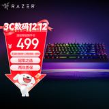 雷蛇（Razer）黑寡妇蜘蛛V3竞技版 机械键盘 87键 电脑游戏电竞 RGB背光 绿轴 