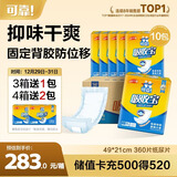 可靠（COCO）吸收宝成人纸尿片360片（尺寸49*21cm ）柔绵瞬吸 老年人产妇尿片