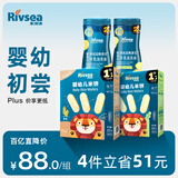 禾泱泱宝宝零食 有机高钙泡芙条32gx2+婴幼儿米饼32gx2