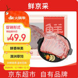 鲜京采澳洲精选原切羊肋排（偏瘦） 2斤/袋 草饲羊肉 京东自有品牌