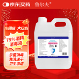 鲁尔夫 75%酒精2500ml 免洗手酒精消毒液 护理儿童杀菌流鼻涕环境消毒