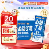 风行牛奶 蓝莓风味牛奶饮品 200ml*12盒 牛奶礼盒装 送礼佳品