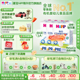 喜宝（HiPP）德国珍宝版有机益生菌婴幼儿配方奶粉 进口 增强免疫力 牛奶粉 【3盒】Pre段 0-6月(新客有礼）