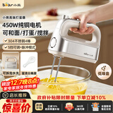 小熊（Bear）打蛋器 家用电动打蛋机 304不锈钢棒 奶油打发器迷你 烘焙手持式搅蛋搅拌器 和面打奶泡 DDQ-E05V2