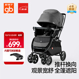 好孩子（gb）C450 婴儿车可坐可躺双向遛娃高景观易折叠宝宝婴儿推车 深灰