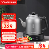 欧美特（OUMETE）全自动上水电热水壶茶桌恒温烧水壶茶桌茶几泡茶具电茶炉316L电茶壶OMT-JS1938