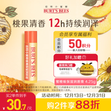 小蜜蜂经典润唇膏秋冬养护男女通用天然保湿滋润无色打底 蜜桃味4.25g