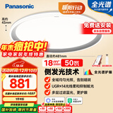 松下（Panasonic）吸顶灯智能全光谱松准教室照明护眼灯50瓦HHXS5140【包安装】