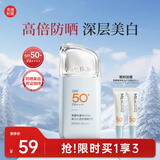 美康粉黛【MK防晒NO.1】美白防晒精华乳防晒霜清爽不油腻 防晒精华乳40g