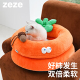 ZEZE好柿宠物床狗狗窝冬季保暖沙发床可爱宠物猫窝四季通用小型犬