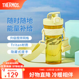 膳魔师（THERMOS）摇摇杯大容量水杯学生奶昔杯健身Tritan塑料杯子带刻度TP4086 黄色【搅拌格升级附背带】 500ml
