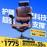 Ergonor保友金豪b雄鹰 人体工学椅 电脑椅 电竞椅办公椅子可躺老板椅 【金豪雄鹰X9】赤道红