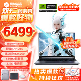 机械革命蛟龙16Pro游戏本 2025新款新旗舰锐龙R9HX处理器 满血RTX5060/5070 畅玩3A电竞设计办公笔记本电脑 旗舰AI八大核R7H/5060满血/180Hz 定制设计：24G内存+