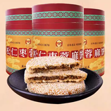 采芝斋苏州特产采芝斋苏式糕点点心松仁枣蓉麻饼送礼零食特色苏式中式 480g大红桶麻饼（8只装）