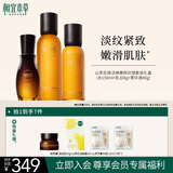 相宜本草山茶花焕活弹嫩皱套装礼盒护肤品（水150ml+乳100g+菁华液40g）