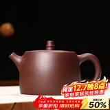 徐保国紫砂壶纯全手工宜兴功夫泡茶壶茶具围炉煮茶紫泥汉铎