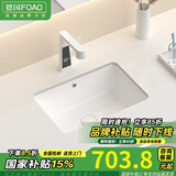 FOAO 德国大容量平底台下盆卫生间方形洗脸盆石下盆陶瓷嵌入式洗手盆 18寸单盆+数显龙头套装