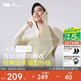 蕉下（beneunder）哑光黑胶抗热凉感宽松原纱防晒衣女AL41724高岭白XF