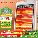 康佳（KONKA）取暖器家用小太阳电暖器台式电暖气烤火炉取暖电热三挡可调速热暗光 KH-LSG09