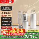 米家小米即热式饮水机年会采购行政采购便携即热烧水壶保温杯出差旅行电热水壶冲奶泡奶桌面家用小型白