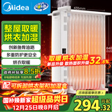 美的（Midea）【白玉】取暖器/电暖器/电暖气家用/烤火炉/13片节能速热/电热油汀/油酊/加热器/烘衣加湿HYX22N