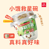 乐纯（LePur'）翻乐碗  0蔗糖风味发酵乳 草莓腰果味谷物酸奶碗150g*3 营养代餐