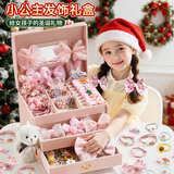 欣格儿童首饰礼盒套装女孩生日礼物圣诞节公主过家家玩具DIY发饰发夹