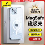 倍思 【真不发黄丨冰透款】适用苹果15手机壳iphone15保护套磁吸壳超薄Magsafe充电防摔镜头全包简约
