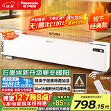 松下（Panasonic）踢脚线取暖器家用轻音石墨烯电暖器移动地暖居浴两用对流大面积电暖气节能制热卧室办公室暖气片 DS-AK2225CW【银离子抗菌+石墨烯导热】