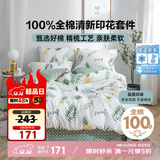 多喜爱纯棉床上用品四件套 双人全棉被套床单套件1.5米床203*229cm