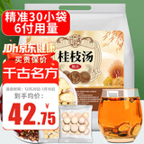 养益君桂枝汤组合300g（30小袋）6付用量 搭中药材桂枝白芍甘草干姜大枣