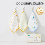 全棉时代婴儿口水巾儿童水洗纱布面巾洗脸毛巾 礼盒3条装 小鸭子25×50cm