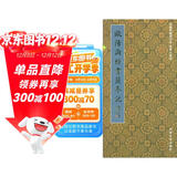 欧阳询楷书兰亭记