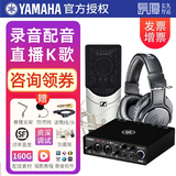 森海塞尔（Sennheiser）【正品国行】森海塞尔MK4电容麦克风话筒手机K歌直播声卡套装录音电台配音有声书小说主播专业设备 MK4+雅马哈URX22C声卡+铁三角M20X耳机 标配