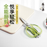 张小泉多功能不锈钢剪刀厨房食物剪子鸡骨剪辅食剪烤肉剪J200461