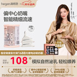 HEGEN海格恩新生儿奶嘴0-6个月以上超软硅胶仿母乳偏心防胀气婴儿奶嘴 【3-6个月】2阶圆孔奶嘴- 2只装