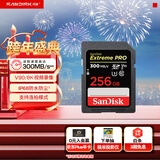 闪迪（SanDisk）256GB SD内存卡 V90 8K/4K U3 C10 高速相机存储卡 读速300MB/s 写速260MB/s 影院级高清拍摄