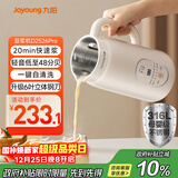 九阳豆浆机0.6L轻巧容量316L不锈钢破壁机小型家用多功能【最新款】榨汁机D2526Pro政府补贴