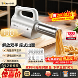 小熊（Bear）面条机家庭用 家用压面机 无线手持座式压面枪 小型电动自动不锈钢压面条机 8种出面模具YMJ-K40G1