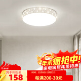 凡甄 led吸顶灯圆形卧室灯客厅灯创意书房儿童房温馨简约灯饰灯具套餐 星钻47CM离线语音无极
