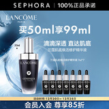 兰蔻（LANCOME） 全新肌底修护精华液 （超修小黑瓶）生日礼物送女友 买50ml享99ml