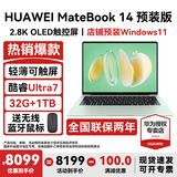 华为MateBook 14 Linux版笔记本电脑【政府补贴】触屏高刷2.8K OLED屏商务办公学习性能轻薄便携电脑 Ultra7 原野绿 32G+1TB 店铺预装Windows（未激活）
