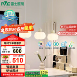 雷士（NVC）奶油风法式浪漫灯罩餐厅灯智能高显3头24瓦吊灯WHDD24F/G-15A 