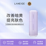 兰芝（LANEIGE）隔离霜防晒霜雪纱丝柔淡紫色30ml韩国进口男女圣诞礼物