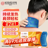 孔艾堂同仁堂艾草暖颈贴颈椎艾灸热敷肩颈贴暖颈贴暖宝宝贴5贴/盒