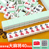 华圣麻将牌家用手搓麻将40mm大号一级品144张翡翠双玉色麻将桌布H-002