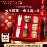 雅诗兰黛小棕瓶护肤品套装(棕瓶精华50ml+棕眼15ml)化妆品礼盒圣诞节礼物