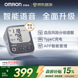 欧姆龙（OMRON）充电语音电子血压计血压仪家用蓝牙医用测量仪老人A866T 